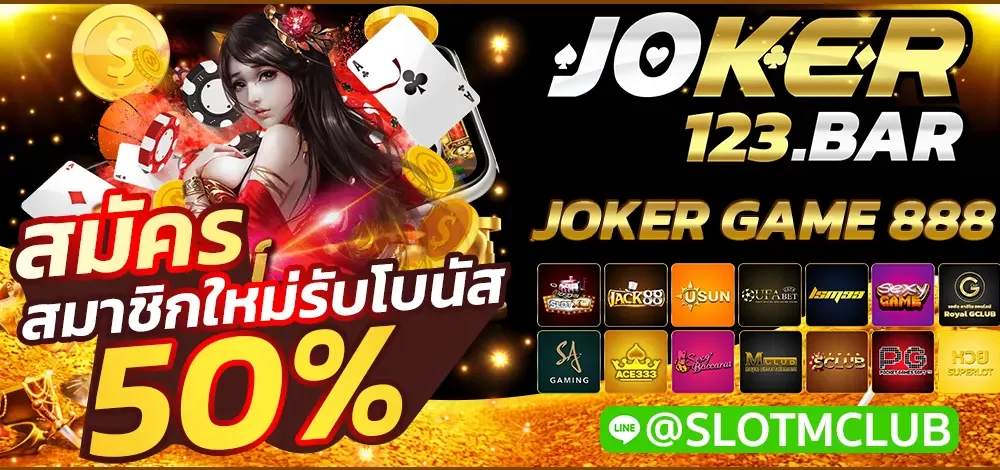JOKER GAME 888