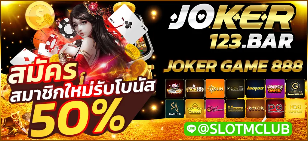 JOKER GAME 888