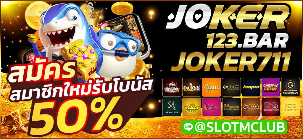 JOKER711