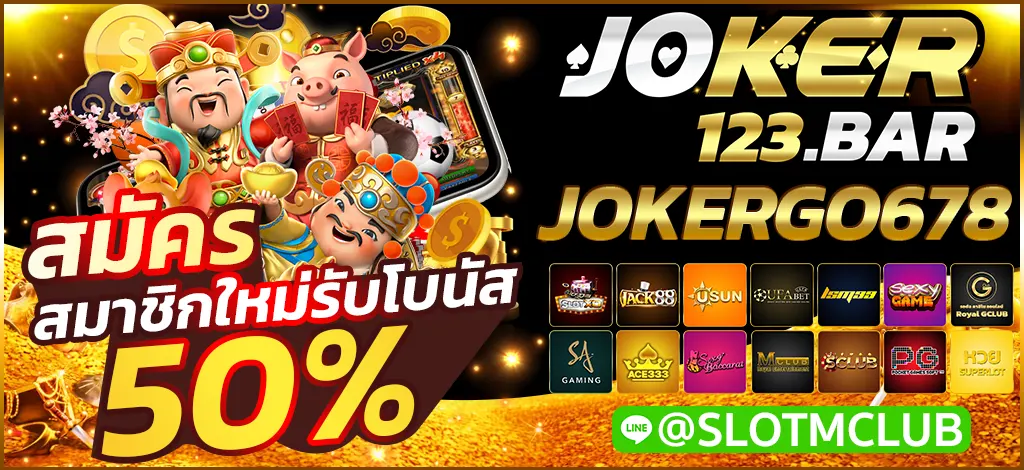 JOKERGO678