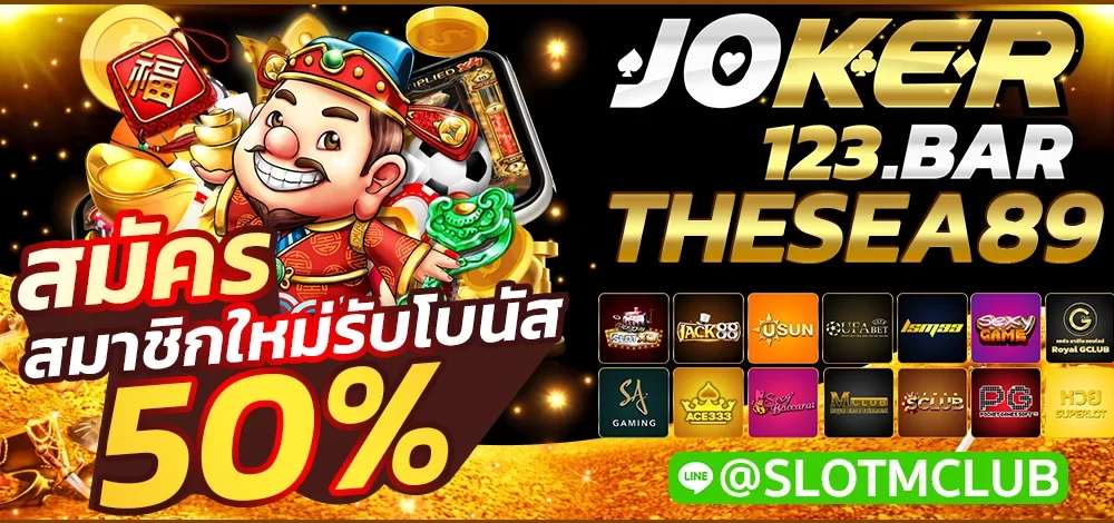 THESEA89