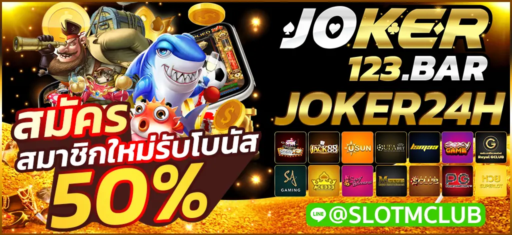 JOKER24H