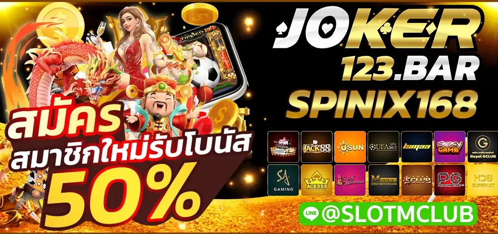 SPINIX168