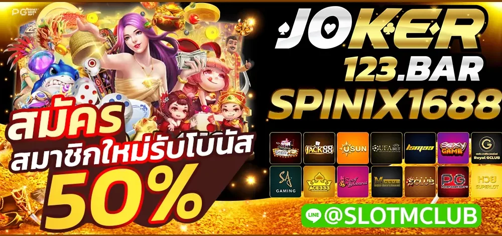 SPINIX1688