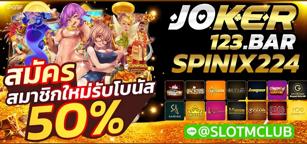 SPINIX224