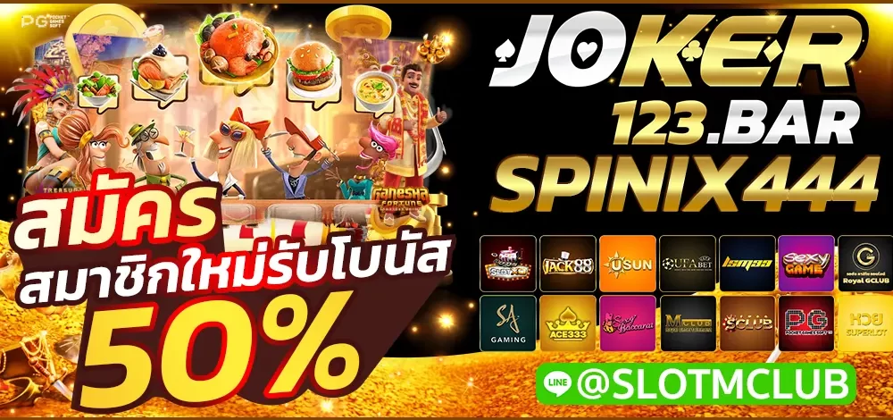 SPINIX444