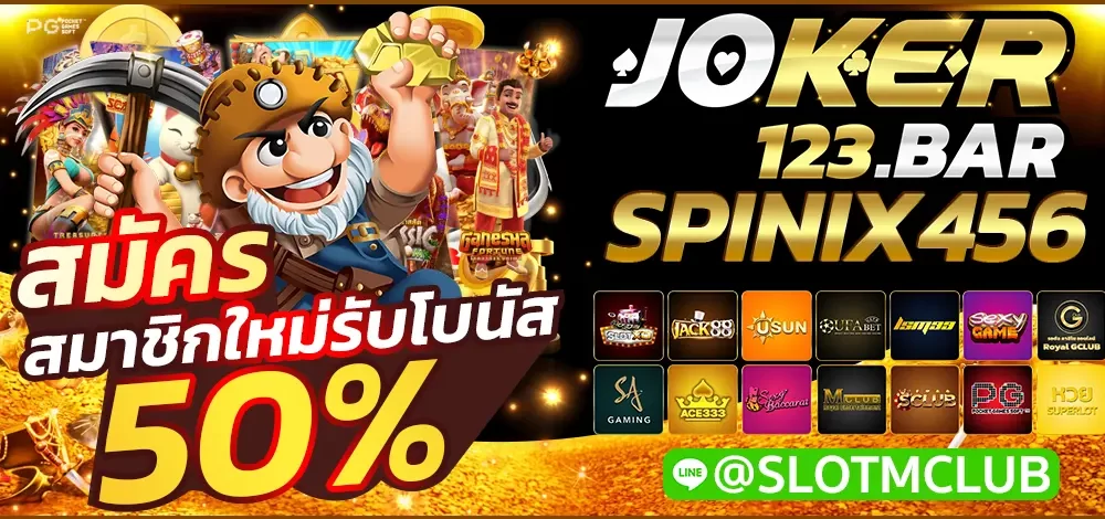 SPINIX456