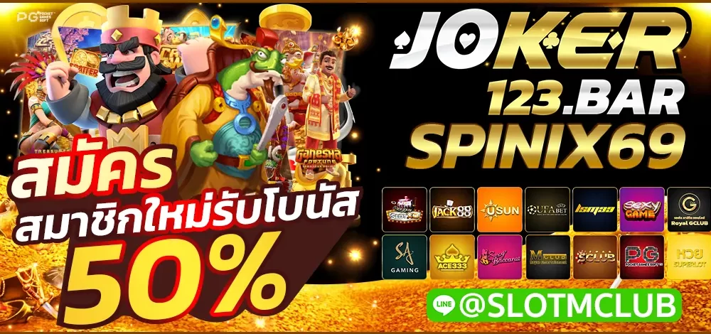 SPINIX69