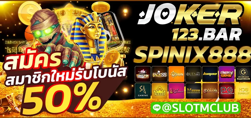 SPINIX888