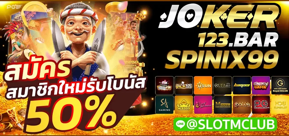 SPINIX99