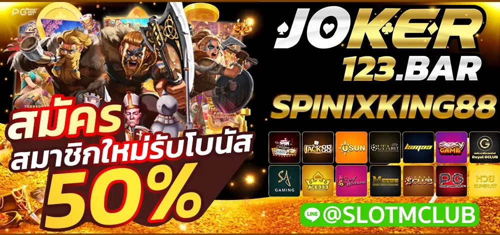 SPINIXKING88