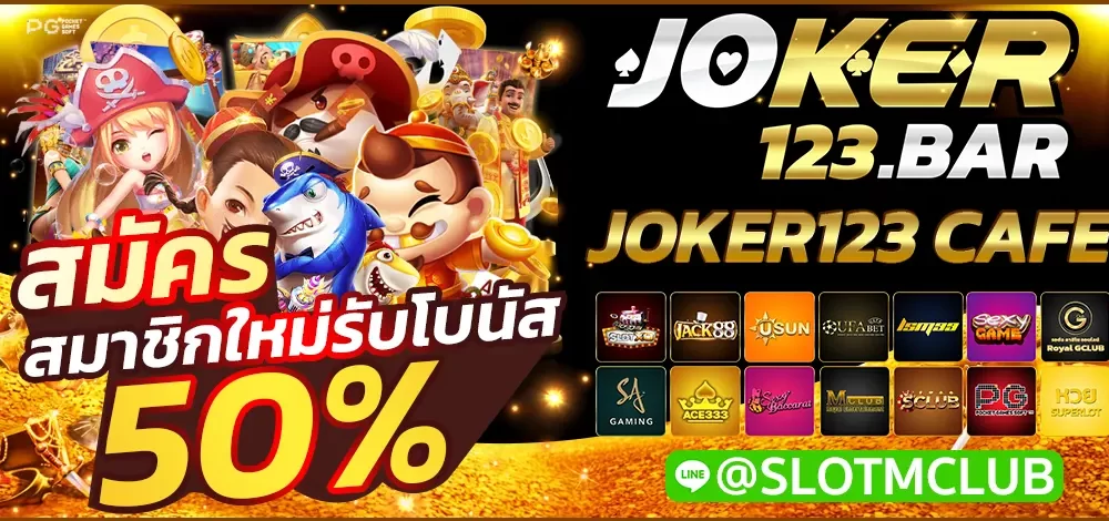 JOKER123 CAFE