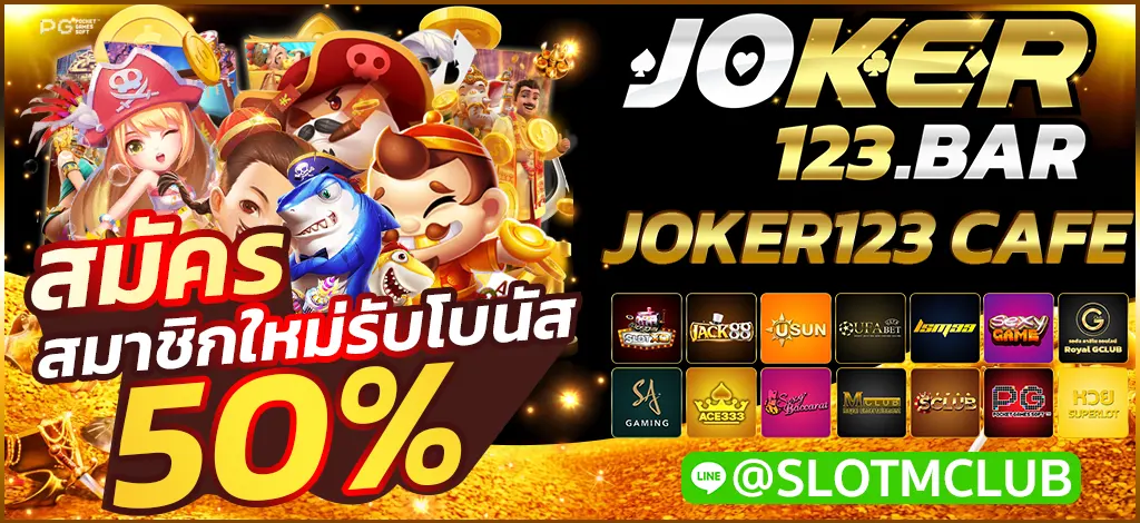 JOKER123 CAFE