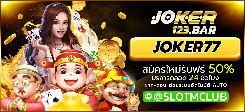 JOKER77