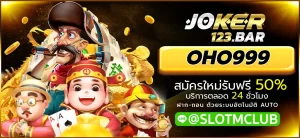 OHO999
