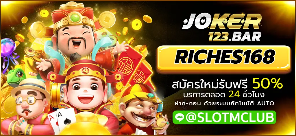 RICHES168