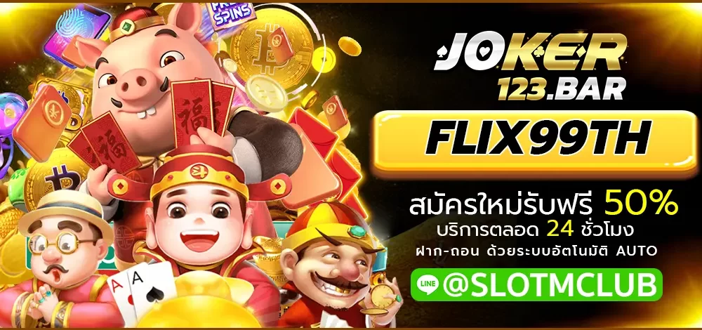 FLIX99TH