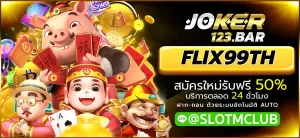 FLIX99TH
