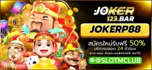 JOKERP88