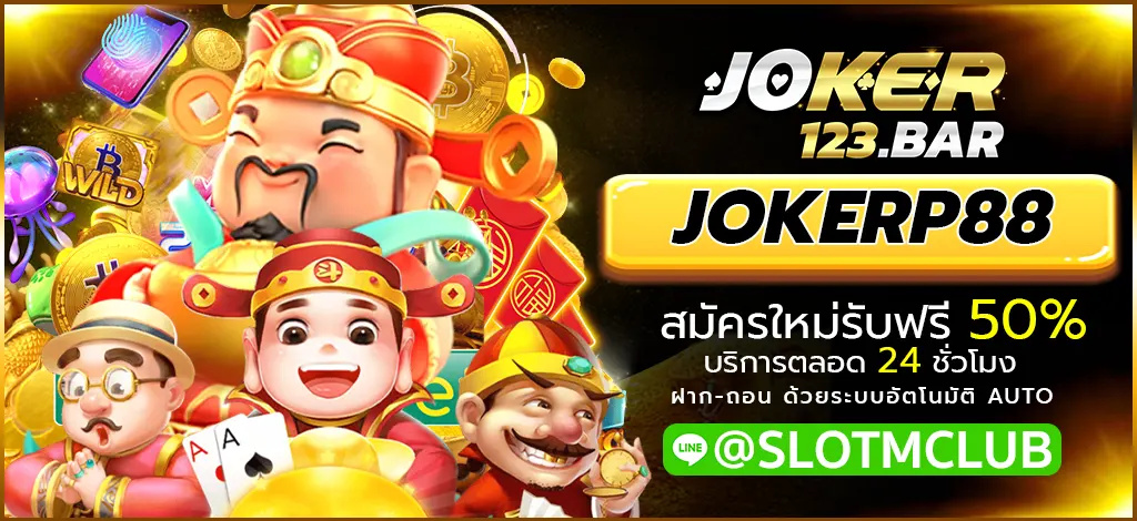 JOKERP88