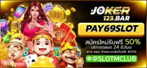 PAY69SLOT