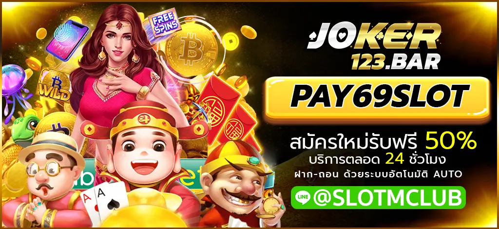 PAY69SLOT