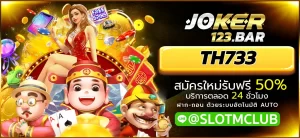 TH733